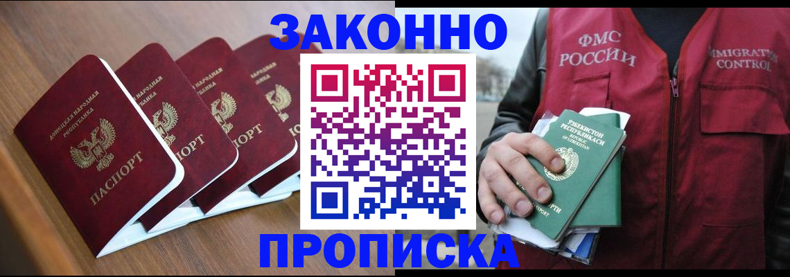 временная регистрация в квартире в Чебоксарах