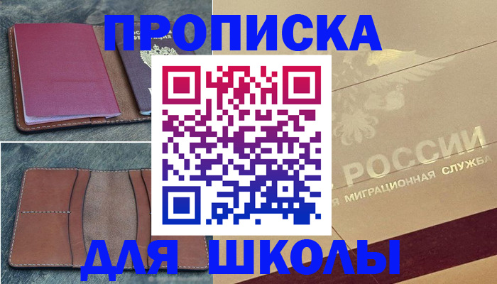 прописка поиск в Чебоксарах