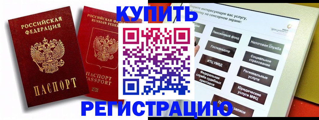 прописка от собственника в Чебоксарах