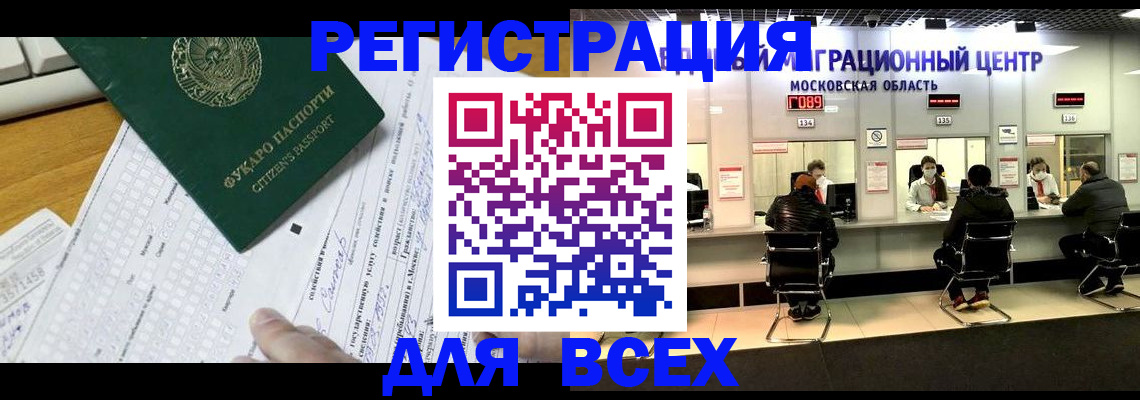 прописка паспорт в Чебоксарах